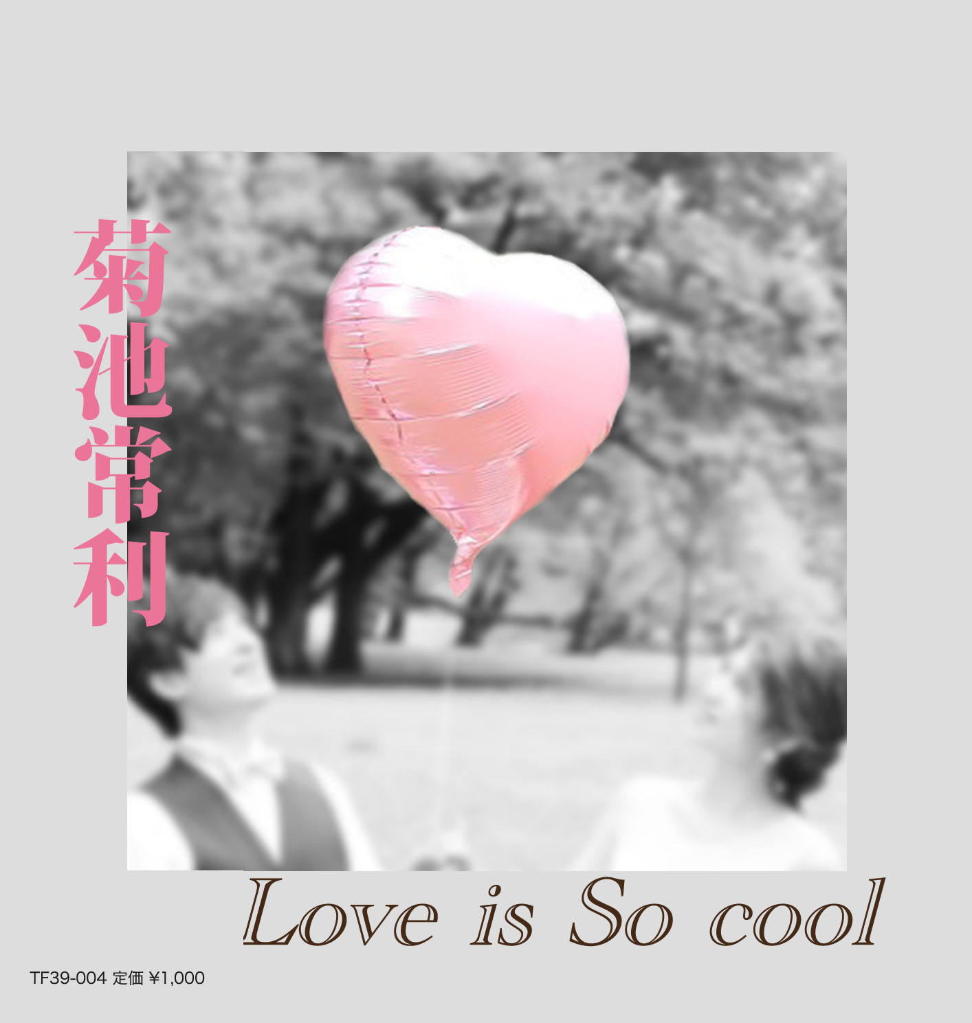 Love is So Cool
